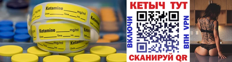 Кетамин VHQ  Железноводск 