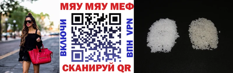 купить наркотики сайты Железноводск МЯУ-МЯУ кристаллы
