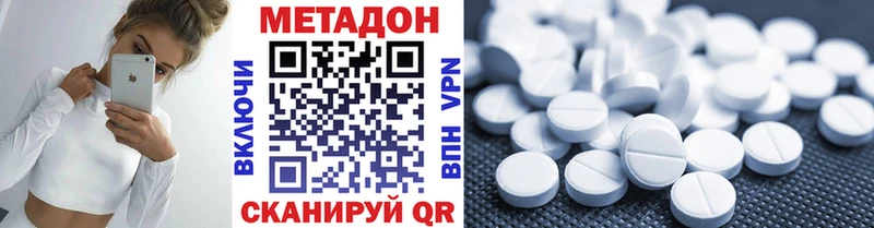 мега tor что такое Железноводск МЕТАДОН кристалл