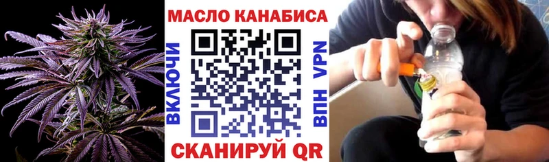 ТГК концентрат  купить  сайты  Железноводск 
